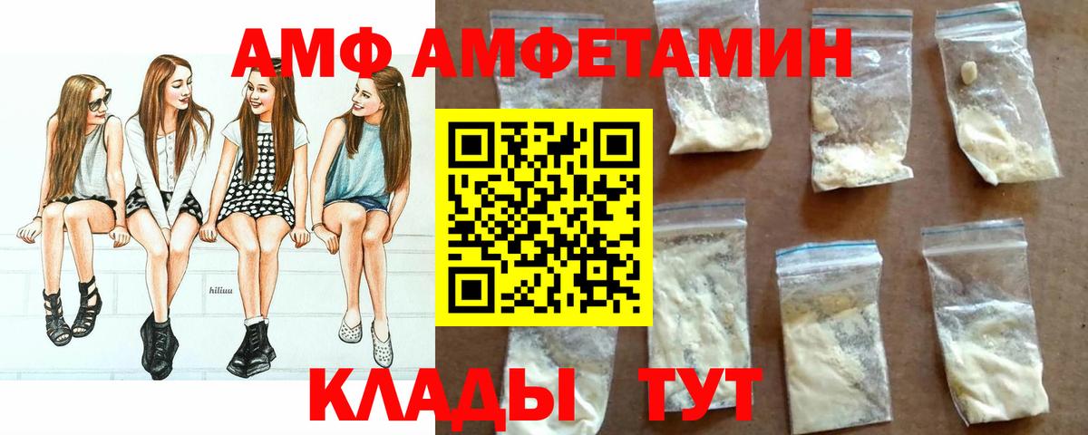 АМФЕТАМИН 98%  Амфетамин  Балаково  Вход с VPN 
