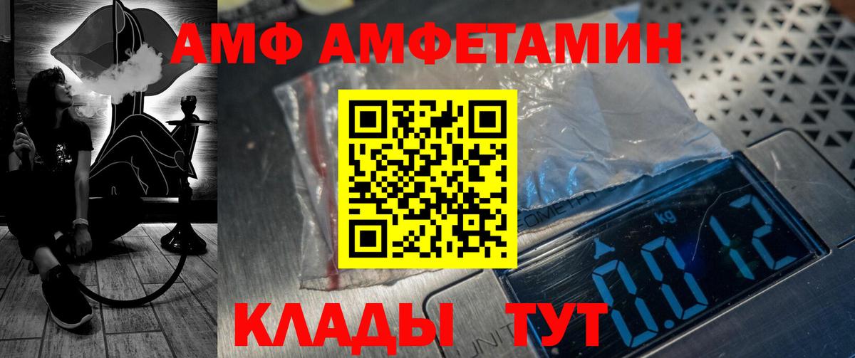 АМФЕТАМИН 97% Балаково