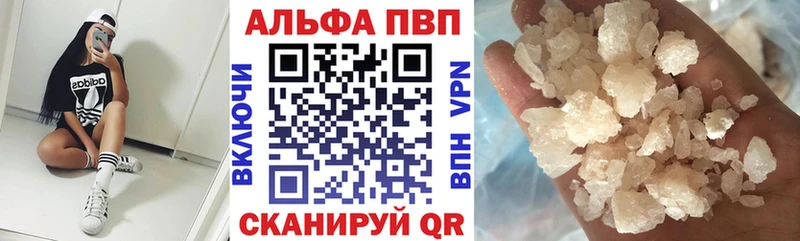 Альфа ПВП мука купить закладку Балаково