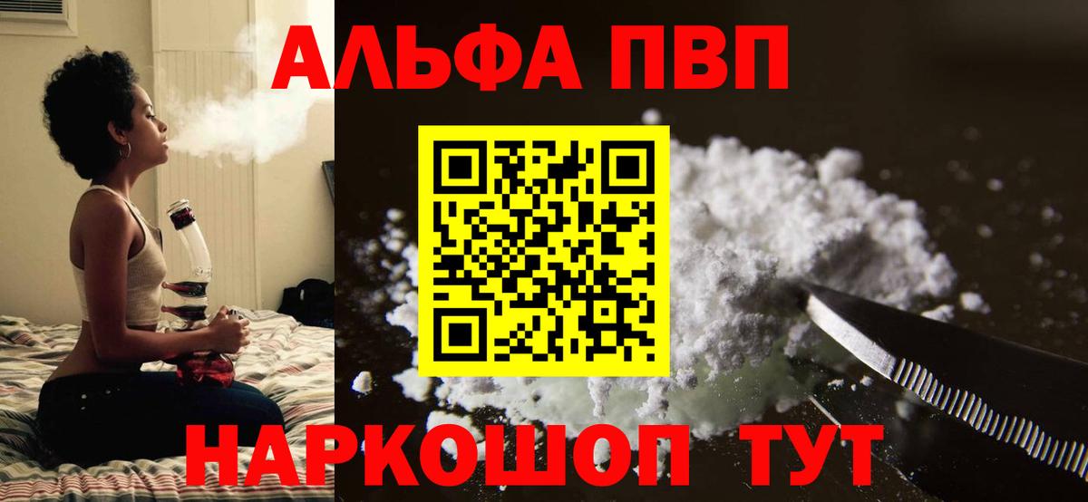 A PVP крисы CK Балаково