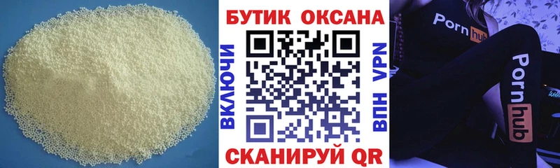 БУТИРАТ оксана где купить наркоту Балаково