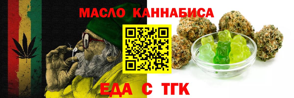 Балаково  Cannafood конопля  Вход с VPN 