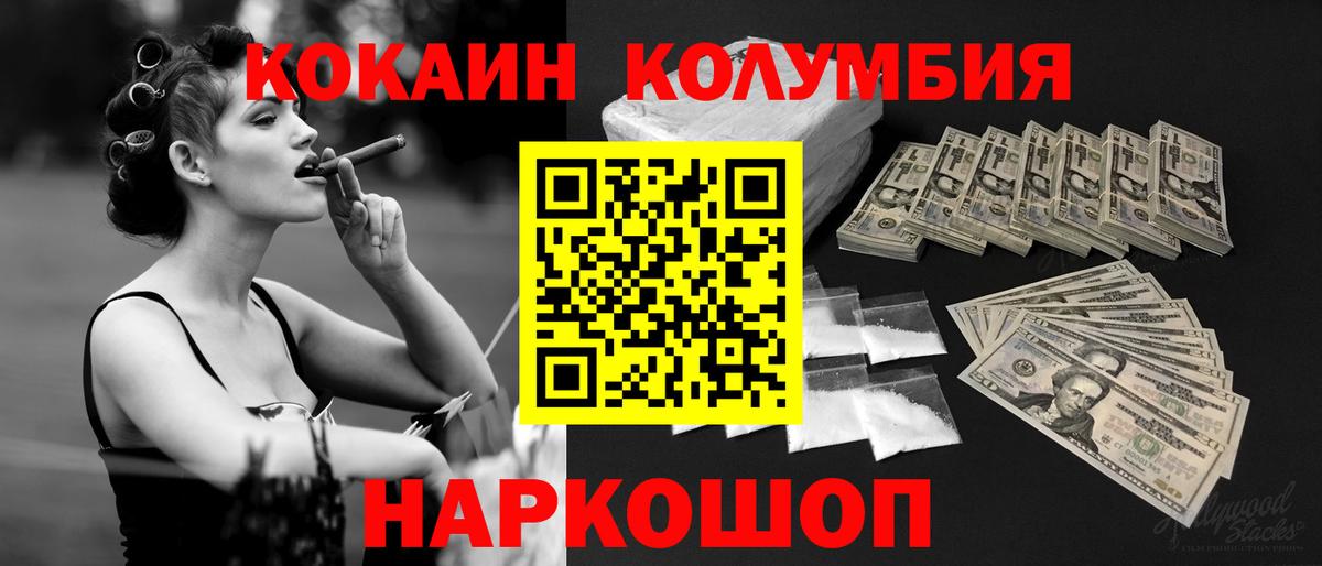 Балаково  КОКАИН  Вход с VPN  купить закладку  Cocaine 98%  КОКАИН Колумбийский 