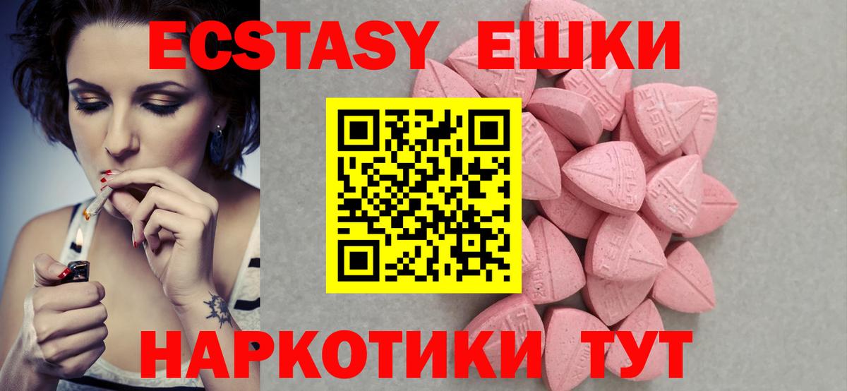 Балаково  mega вход  Вход с VPN  Экстази  ЭКСТАЗИ Punisher  Экстази Cube 