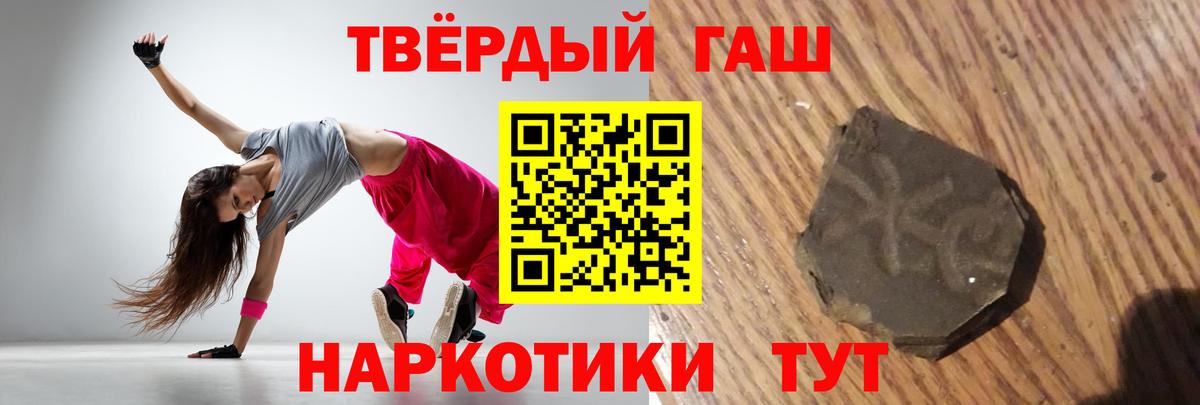 Балаково  ГАШИШ hashish  ГАШИШ Premium  Вход с VPN 