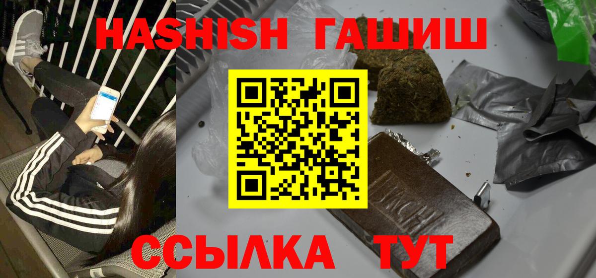 Гашиш Premium  Вход с VPN  хочу наркоту  Гашик  ГАШ гарик  Балаково 