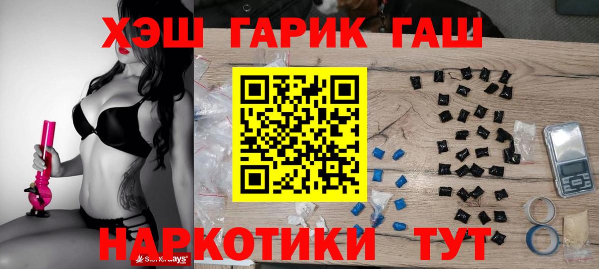 Гашиш 40% ТГК Балаково