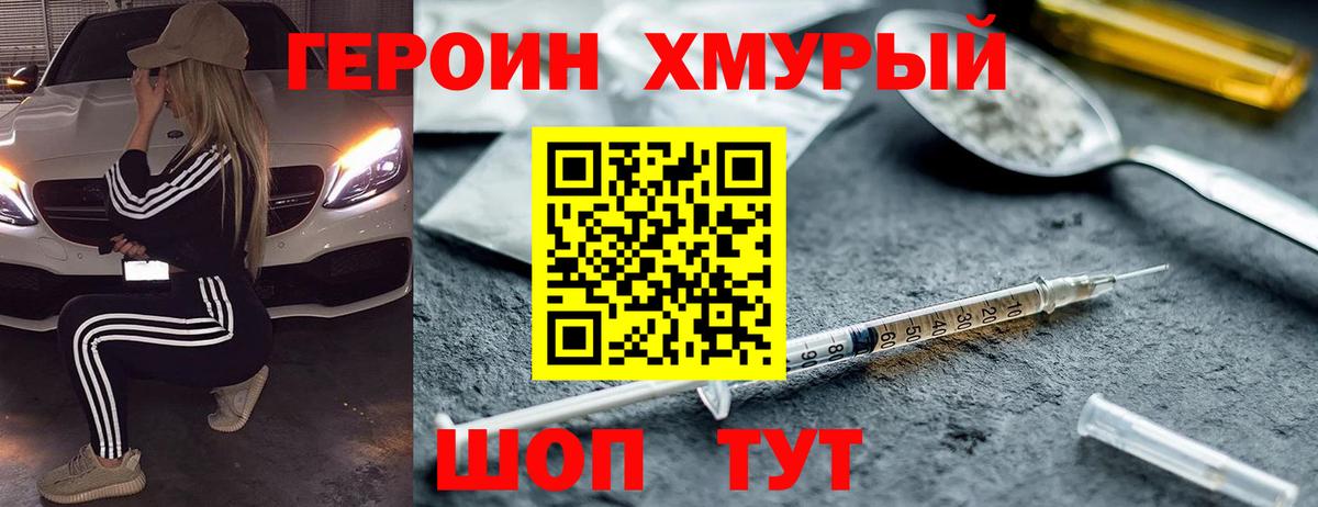 Героин  Героин Афган  Вход с VPN  Балаково 