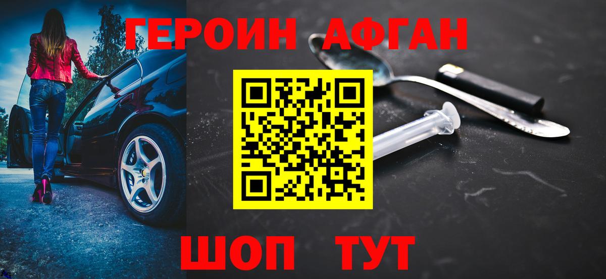 Героин VHQ  ГЕРОИН  Балаково  Вход с VPN 