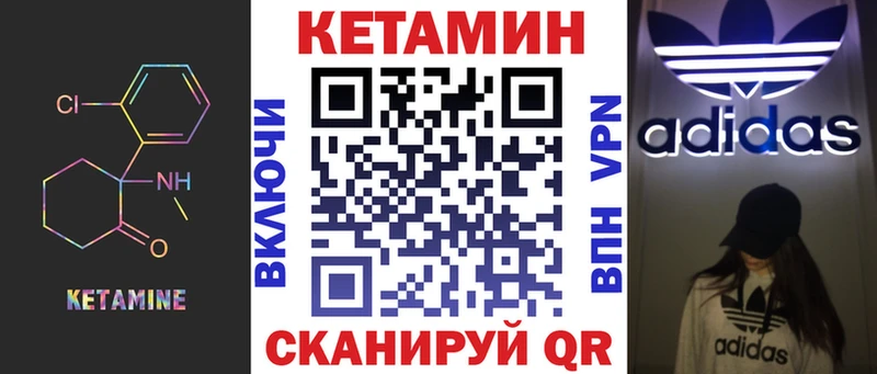 КЕТАМИН ketamine  где купить наркоту  Балаково 