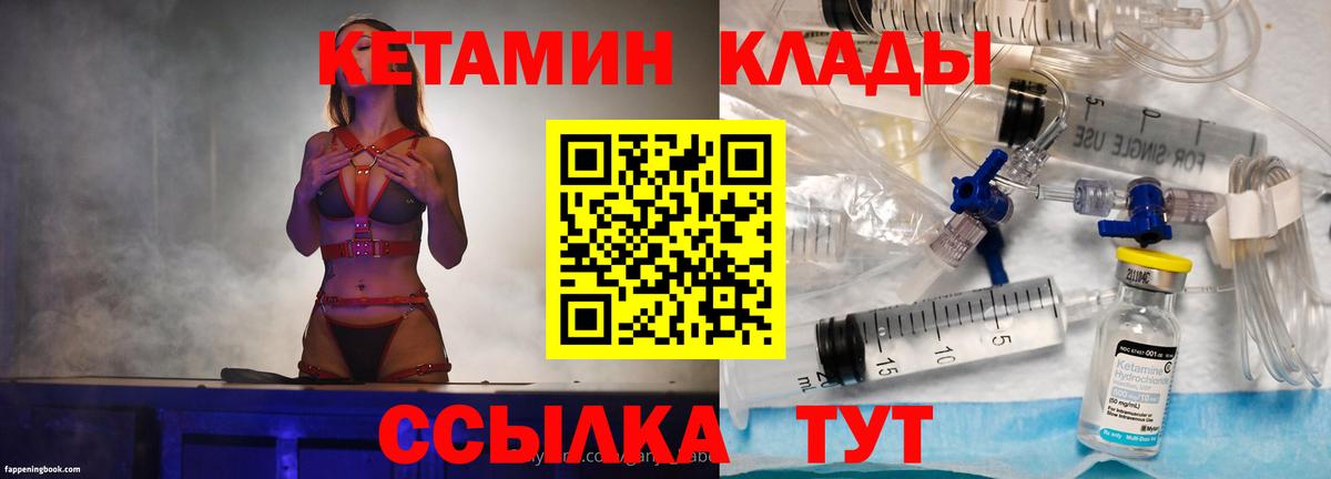 КЕТАМИН VHQ  Вход с VPN  Кетамин VHQ  Балаково 