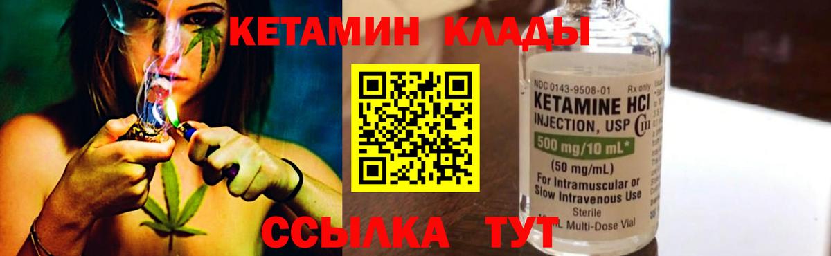 Кетамин VHQ Балаково