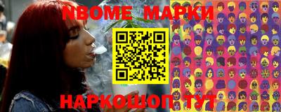 метамфетамин Бийск
