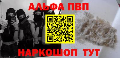 метамфетамин Бийск