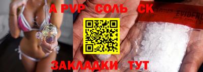 метамфетамин Бийск