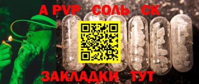винт Апшеронск