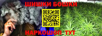 метамфетамин Бийск