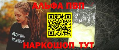 винт Апшеронск