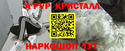 метамфетамин Бийск