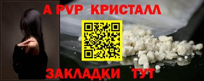 винт Апшеронск