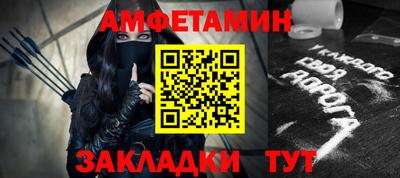 метамфетамин Бийск