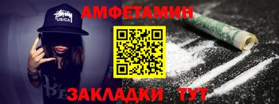 метамфетамин Бийск