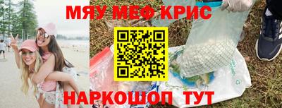 метамфетамин Бийск