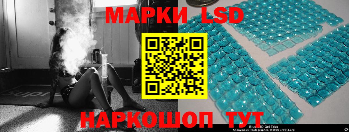 LSD-25 экстази  Лсд 25 экстази кислота  Вход с VPN  ЛСД экстази кислота  Балаково 