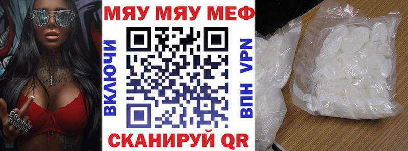 MEGA ONION  Балаково  МЕФ mephedrone 