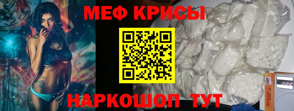 Мяу-Мяу  Вход с VPN  Балаково  Меф VHQ 