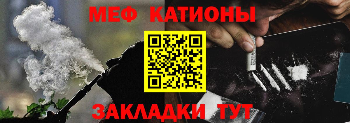 Меф Балаково