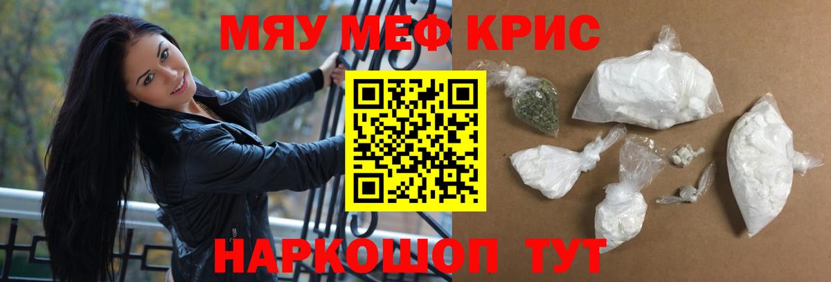 Меф мука Балаково
