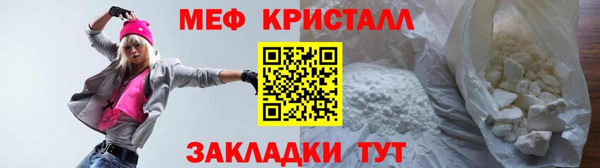 МЯУ-МЯУ  МЯУ-МЯУ  Балаково  Вход с VPN  Мефедрон кристаллы 