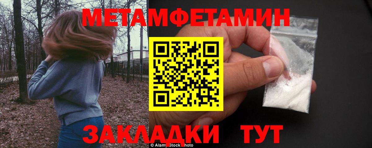 Балаково  Метамфетамин  Вход с VPN  МЕТАМФЕТАМИН кристалл  Метамфетамин мет 