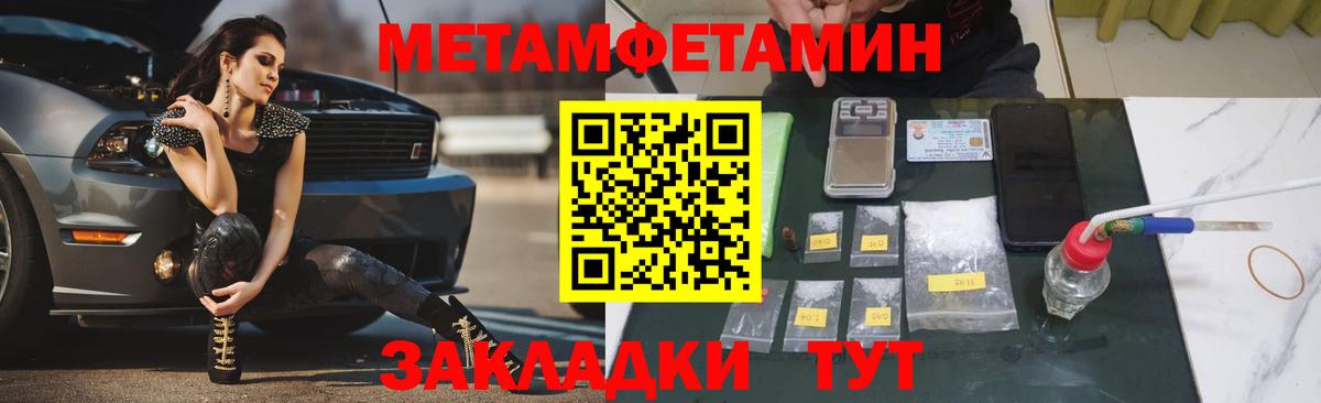 МЕТАМФЕТАМИН винт  Вход с VPN  МЕТАМФЕТАМИН  МЕТАМФЕТАМИН винт  Балаково 