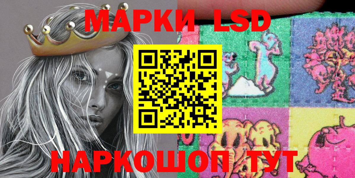 Балаково  Наркотические марки 1,8мг  Наркотические марки 1,8мг  Вход с VPN 