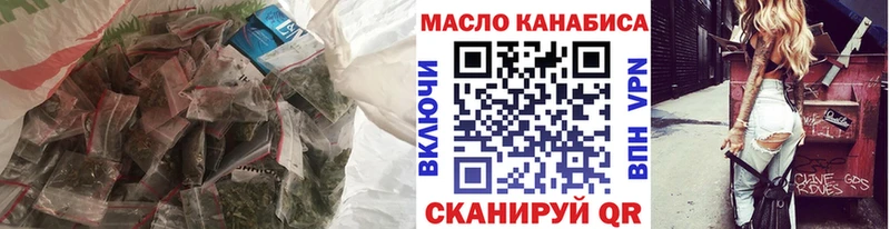 ТГК THC oil  Балаково 