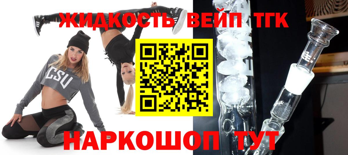 Балаково  ТГК концентрат  ТГК вейп с тгк  Вход с VPN 