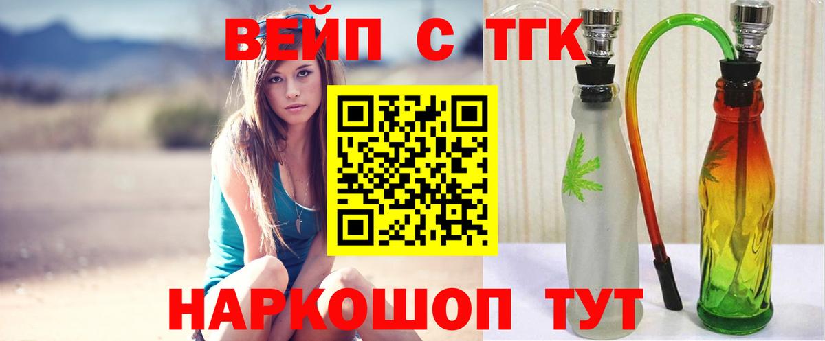 как найти   Вход с VPN  Балаково  Дистиллят ТГК гашишное масло  Дистиллят ТГК вейп 