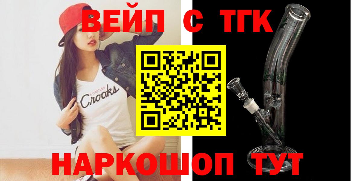 ТГК гашишное масло Балаково